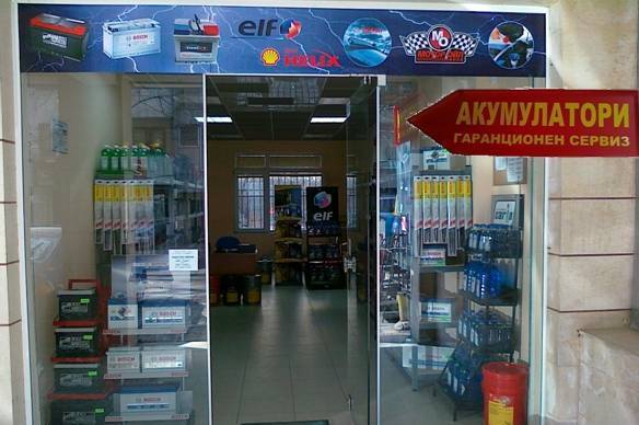 Мотор ойл ООД - град Варна | Резервни части и консумативи - снимка 3