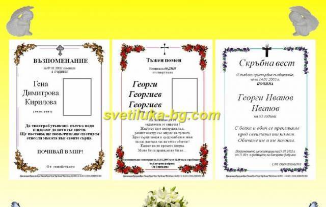 Свети Лука - погребения, кремации, панихиди - град София | Услуги - снимка 5