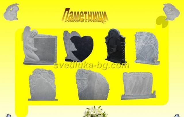 Свети Лука - погребения, кремации, панихиди - град София | Услуги - снимка 6