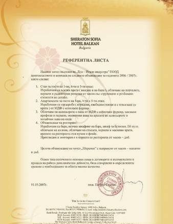 Бул - Итали Индустри ЕООД - city of Sofia | Auto, Moto & Bikes - снимка 4