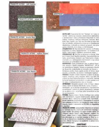 Бул - Итали Индустри ЕООД - city of Sofia | Auto, Moto & Bikes - снимка 6