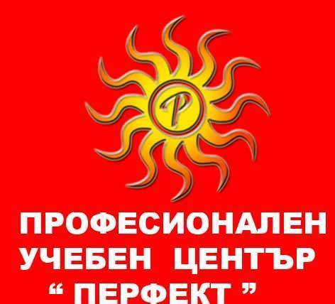 Цпо " Перфект - град Пловдив | Авто-мото и велосипеди