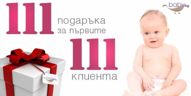 Бейби.бг ООД - град София | Онлайн магазини - снимка 2