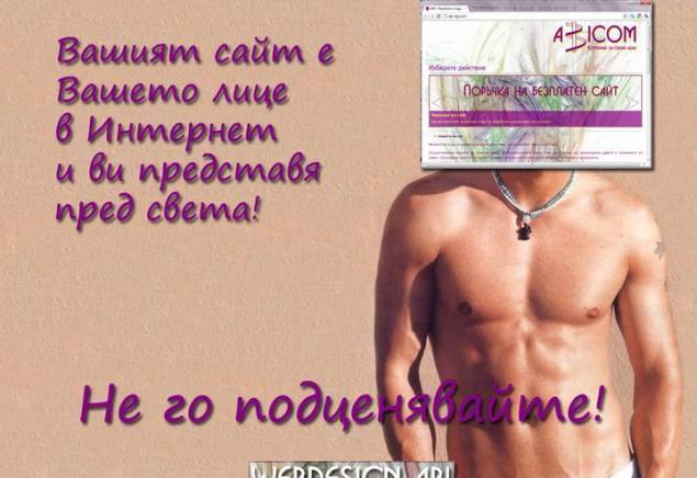 Абиком ООД - град София | Софтуер и интернет приложения - снимка 2