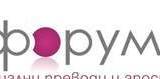 Форум ЕООД