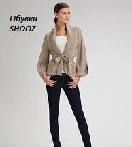 Oбувки Шууз - град Ямбол | Обувки и обувни изделия - снимка 6