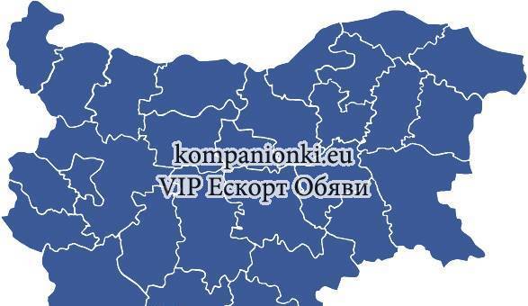 Ескорт Обяви - Компаньонки - kompanionki.eu - city of Sofia | Services
