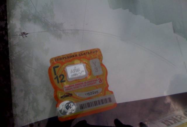 Гласкар ЕООД - град Пловдив | Сервизи и технически прегледи - снимка 4