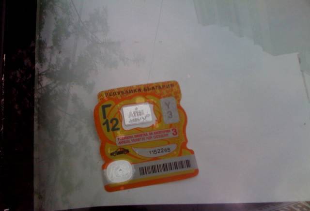 Гласкар ЕООД - град Пловдив | Сервизи и технически прегледи - снимка 5