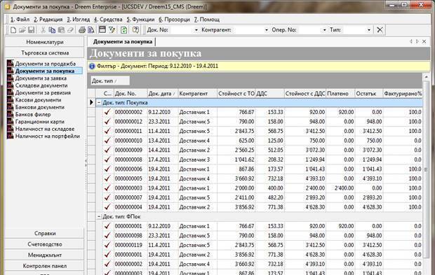 Униконтсофт ООД - град София | Софтуер и интернет приложения - снимка 2