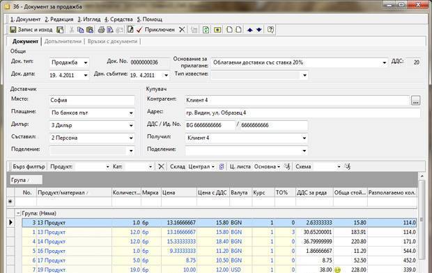 Униконтсофт ООД - град София | Софтуер и интернет приложения - снимка 3