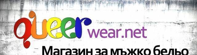 Мъжко бельо - online магазин - city of Sofia | Auto, Moto & Bikes