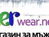 Мъжко бельо - online магазин