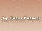 Д-р. Диана Иванова - дерматолог, специалист по кожни и венерически болести