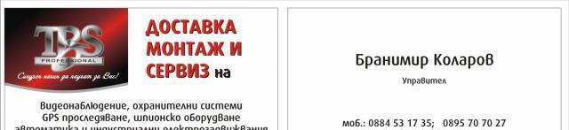 ТиБиЕс Профешънъл Торнадо - Бранимир Коларов - град Сливен | Дейности - снимка 2