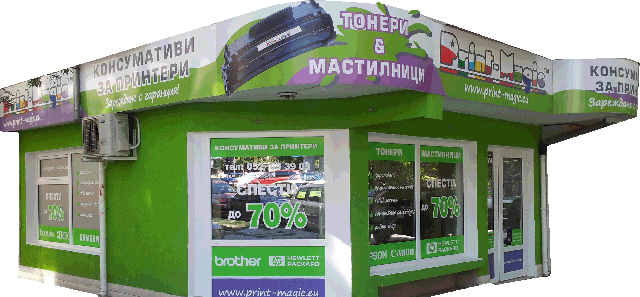 Print-magic.eu - град Варна | Принтери и периферни устройства - снимка 2