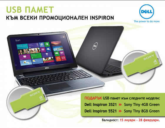 Прозон 2012 ЕООД - град София | Компютри и компютърни системи - снимка 2