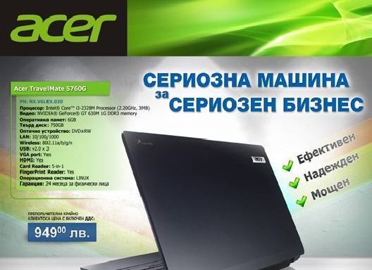 Прозон 2012 ЕООД - град София | Компютри и компютърни системи - снимка 5