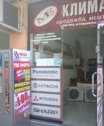 Мега Електронис - град София | Хладилна техника и съоръжения - снимка 3