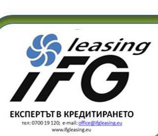 „Ай Еф Джи Лизинг” АД - град Варна | Банки и финансови институции - снимка 1