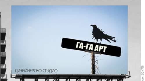 Рекламно студио " ГА-ГА АРТ - град Враца | Дизайн - WEB и графичен - снимка 1