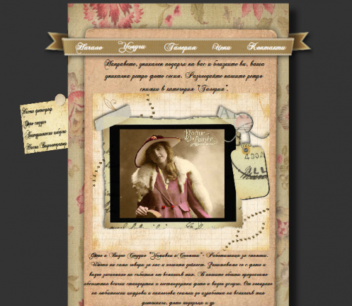 Рекламно студио " ГА-ГА АРТ - city of Vraca | Design - Wen and Graphic - снимка 2