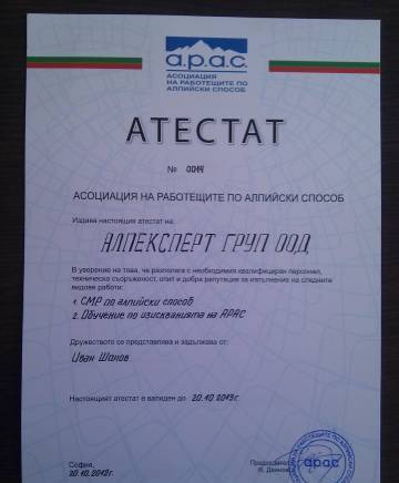 Алпексперт груп ООД - град София | Строително-ремонтни услуги - снимка 3