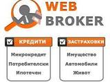 Уеб Брокер