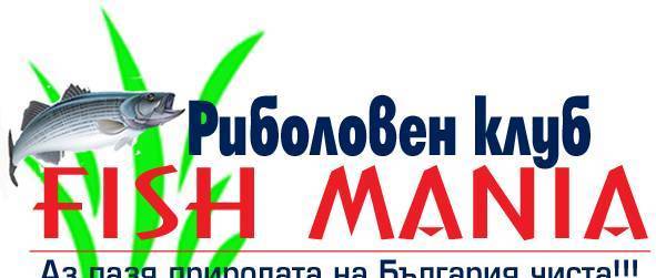 БиС ФИШИНГ ООД - city of Sofia | Fishing and Fish Farming - снимка 3