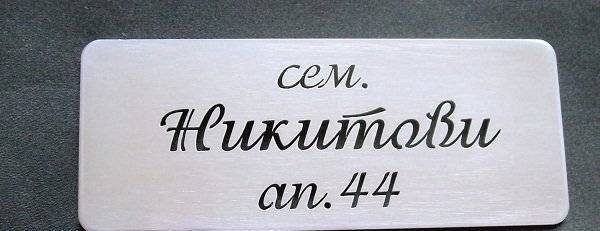 Малка Реклама - град Варна | Рекламни материали - снимка 2