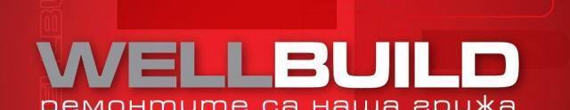 WellBuild - град София | Услуги