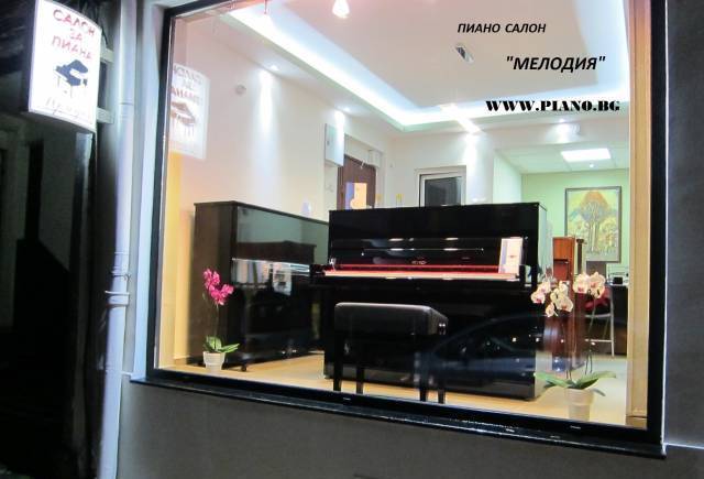М Е Л О Д И Я – магазин за пиана и рояли, град София | Музика и аудио услуги - снимка 3
