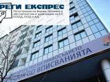 Региекспрес ЕООД