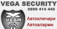 Вега Секюрити-Ет - град Варна | Услуги