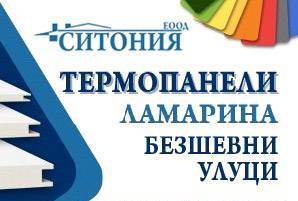 Ситония ЕООД - град Пловдив | Строителни материали - снимка 1