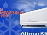 Алимар Клима ЕООД