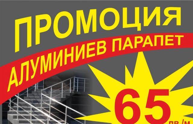 Алпласт Дизайн ЕООД - град Варна | Услуги