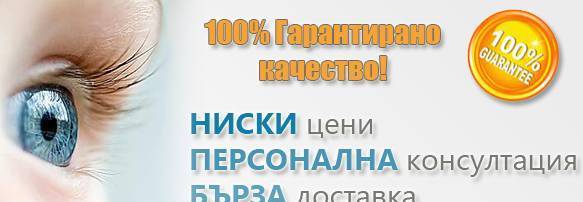 Контактни лещи и разтвори - Ленсмаркет еоод - град София | Онлайн магазини - снимка 4