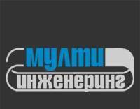 ЕТ Мултиинженеринг - Иванка Ангелова, град София | Машини и оборудване за промишлеността - снимка 1