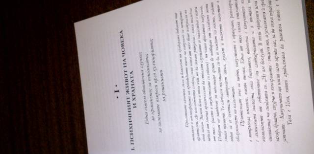 Adwice cenyet - city of Stara Zagora | Other Institutions and Services - снимка 1