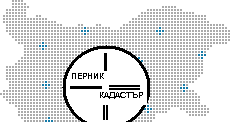 Перник Кадастър ООД - град Перник | Услуги
