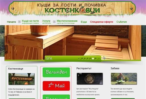 Webrabotilnica - град София | Софтуер и интернет приложения - снимка 1