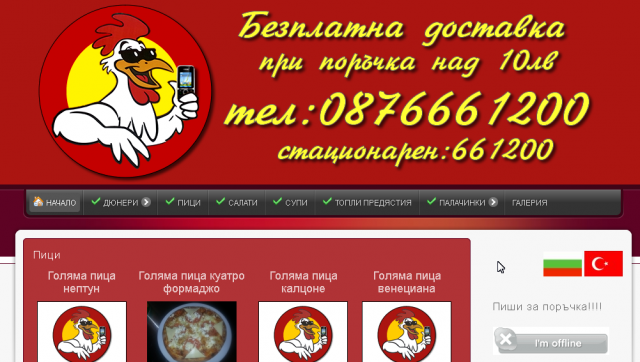 Webrabotilnica - град София | Софтуер и интернет приложения - снимка 3