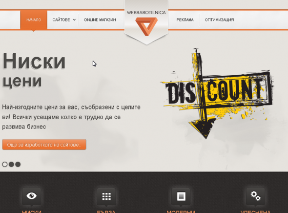 Webrabotilnica - град София | Софтуер и интернет приложения - снимка 5