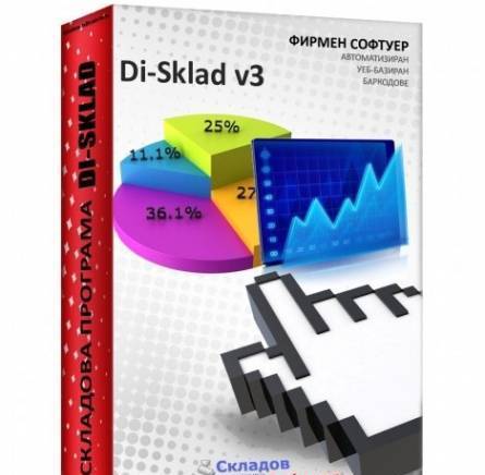 Складова Програма - град София | Софтуер и интернет приложения - снимка 1