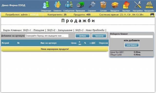 Складова Програма - city of Sofia | Software and Internet Applications - снимка 2