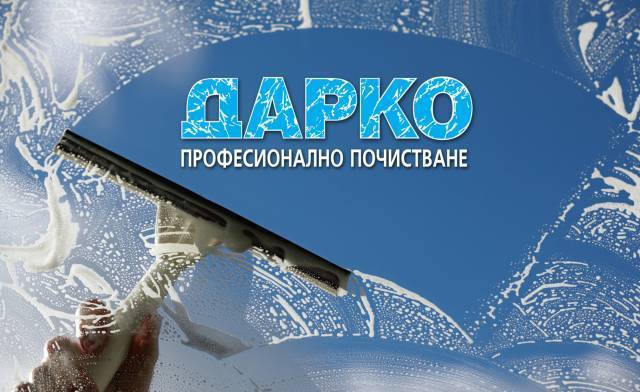 Дарко Къмпани ЕООД - city of Burgas | Cleaning and Maintenance - снимка 1