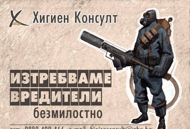 Хигиен Консулт ООД - град Хасково | Авто-мото и велосипеди