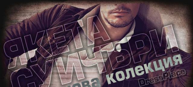 DressPlace - град Димитровград | Онлайн магазини - снимка 5