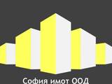 София Имот ООД